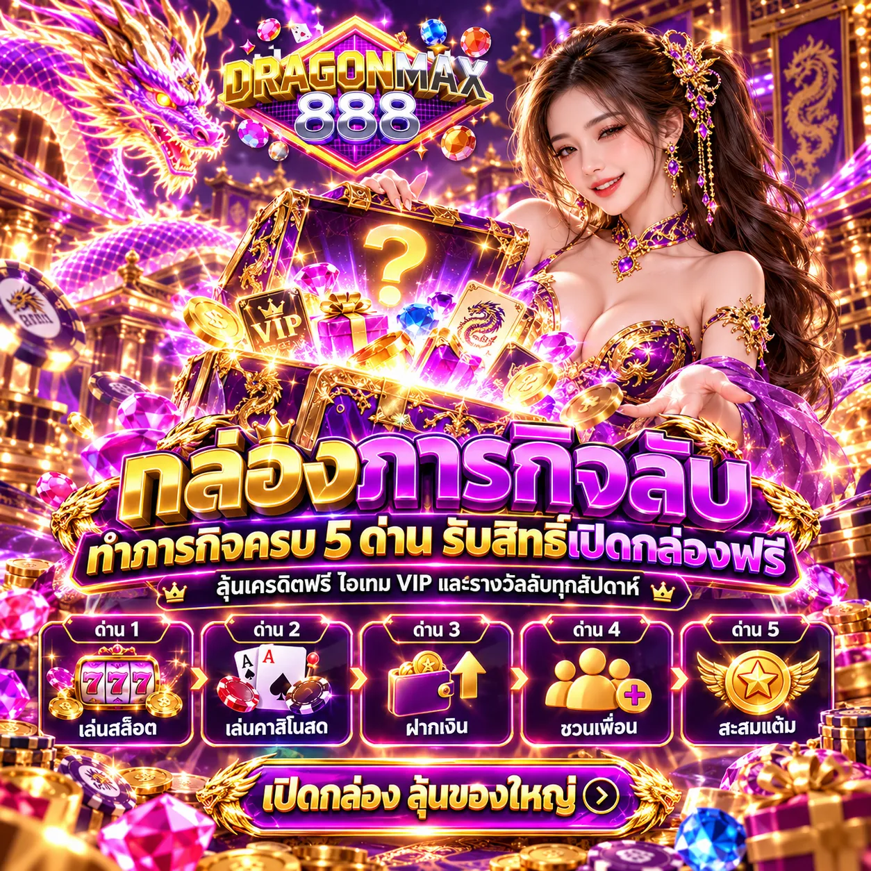 DRAGONMAX888